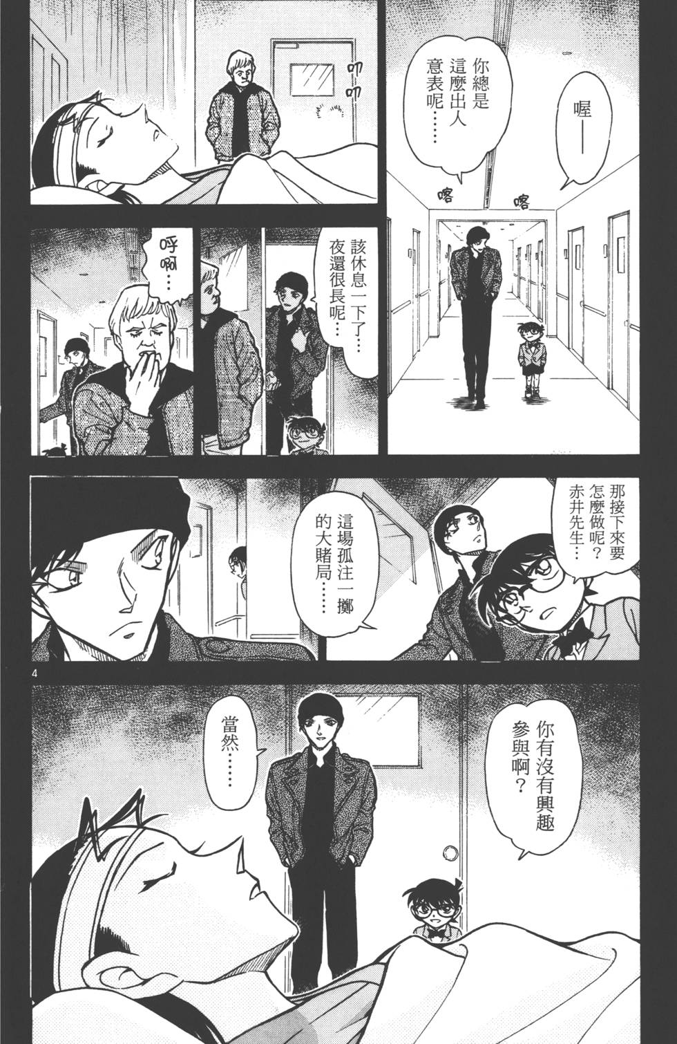 第102页