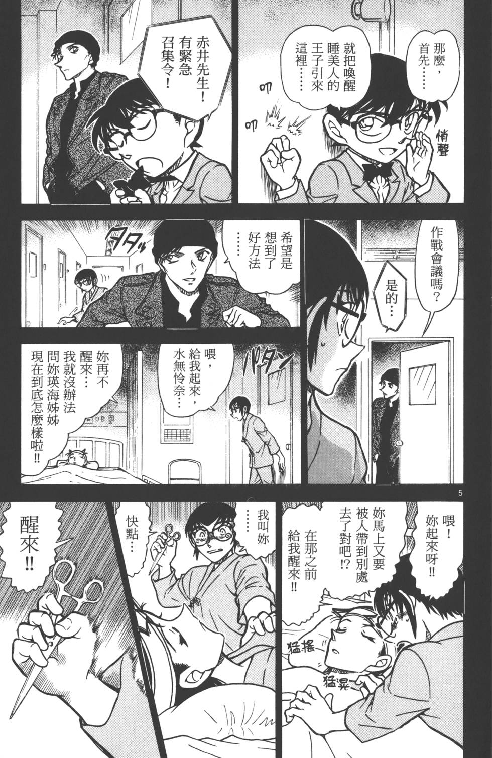 第103页