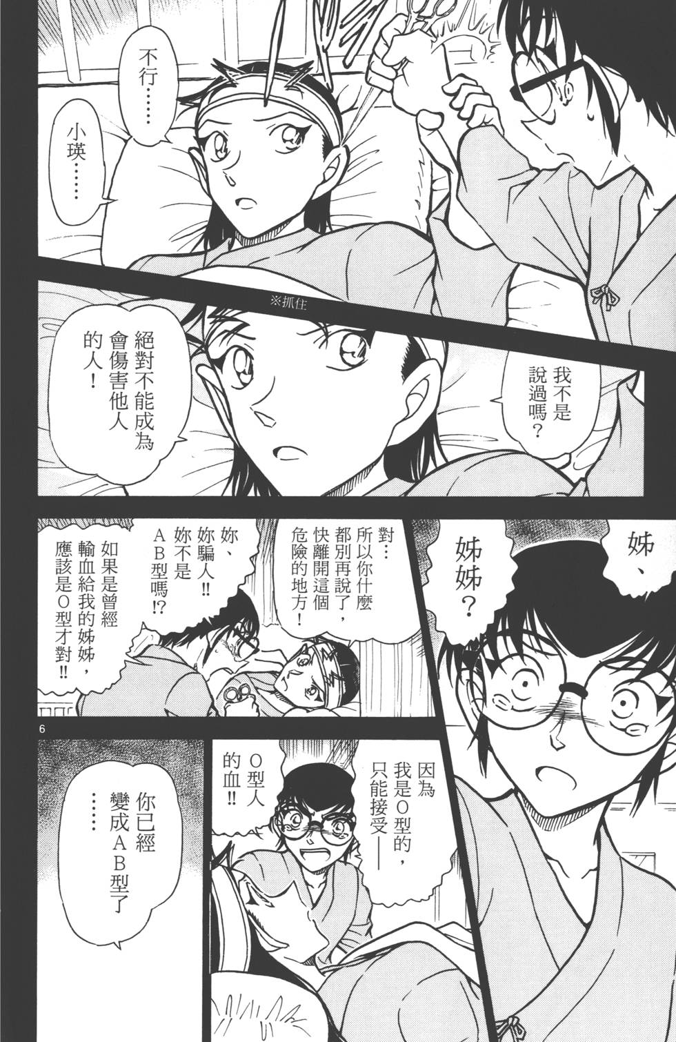 第104页