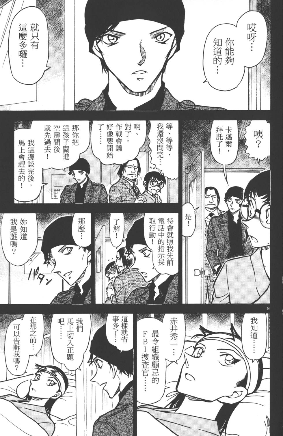 第107页