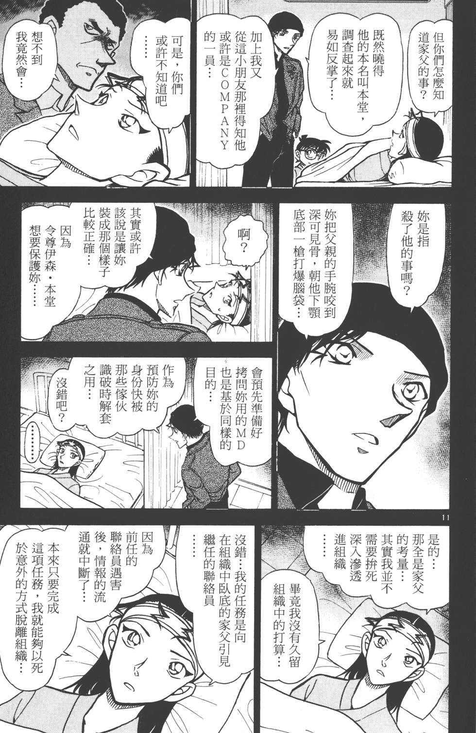 第109页