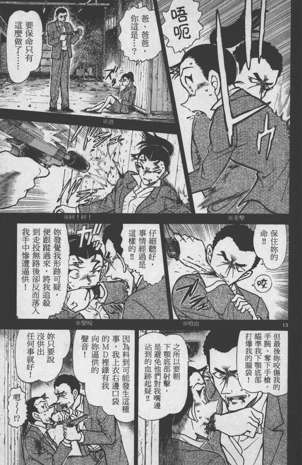 第111页