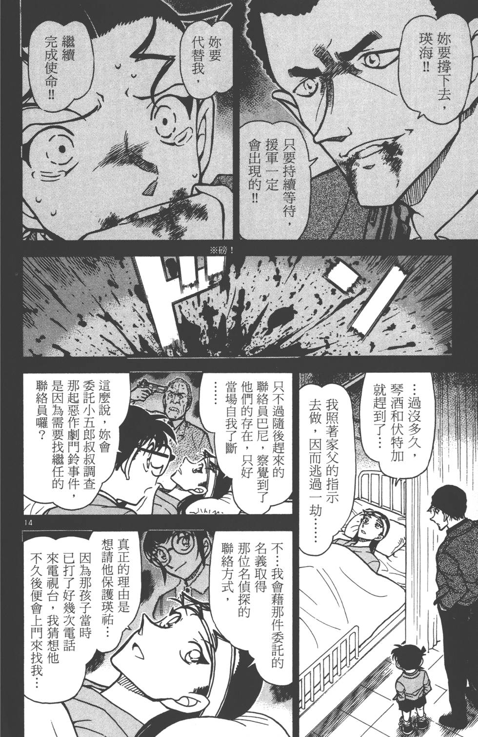 第112页