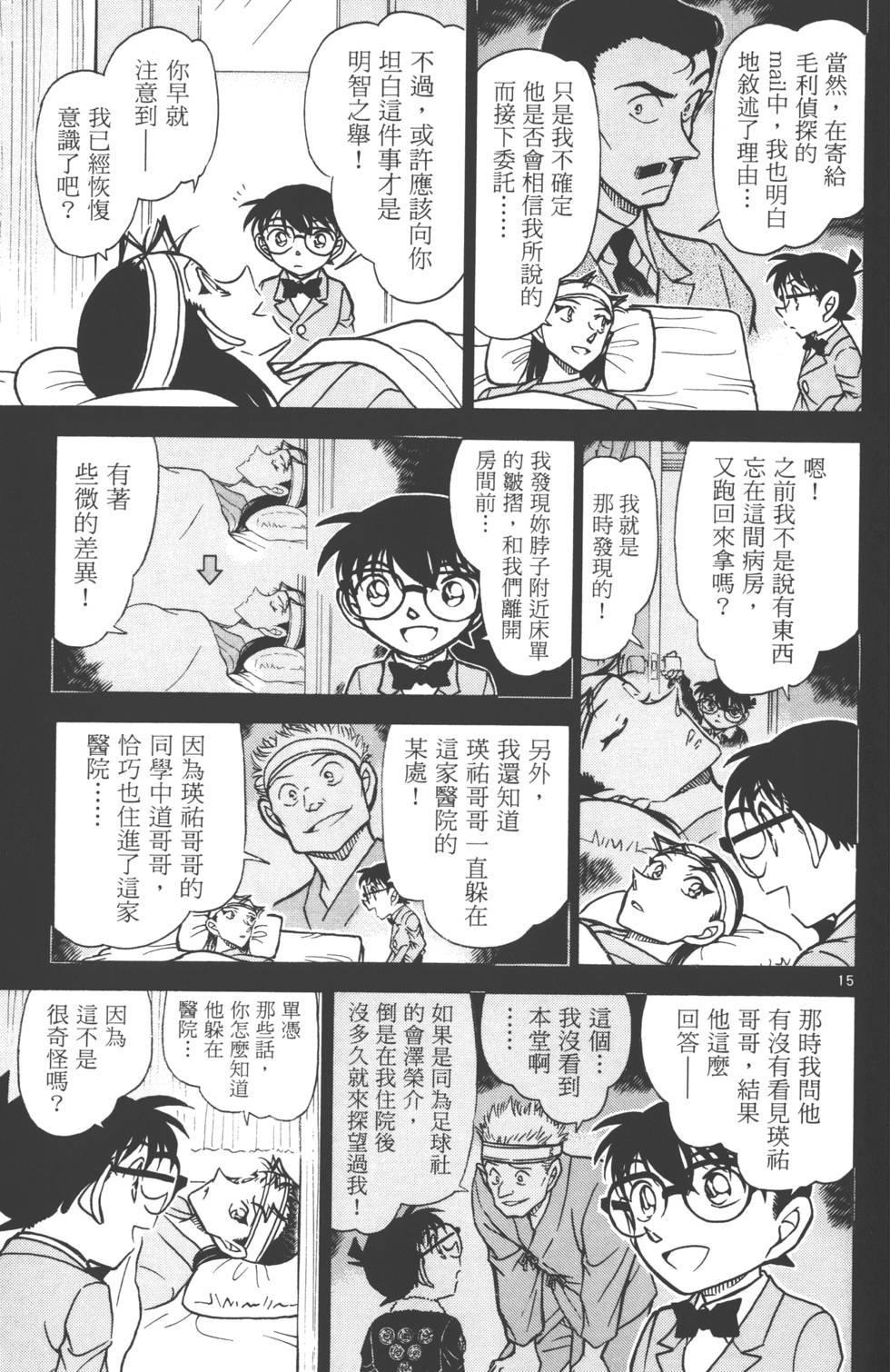 第113页