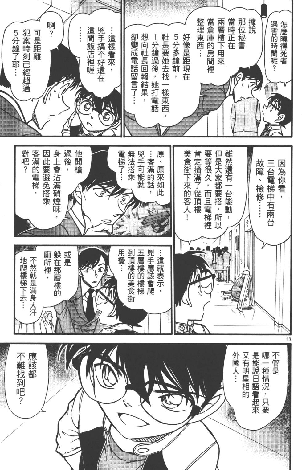 第127页
