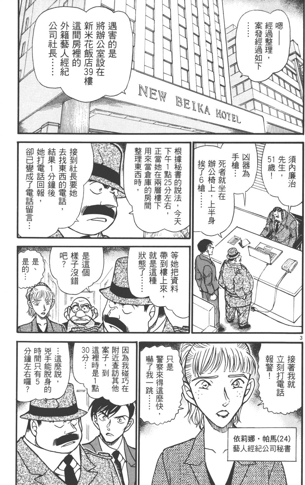 第133页