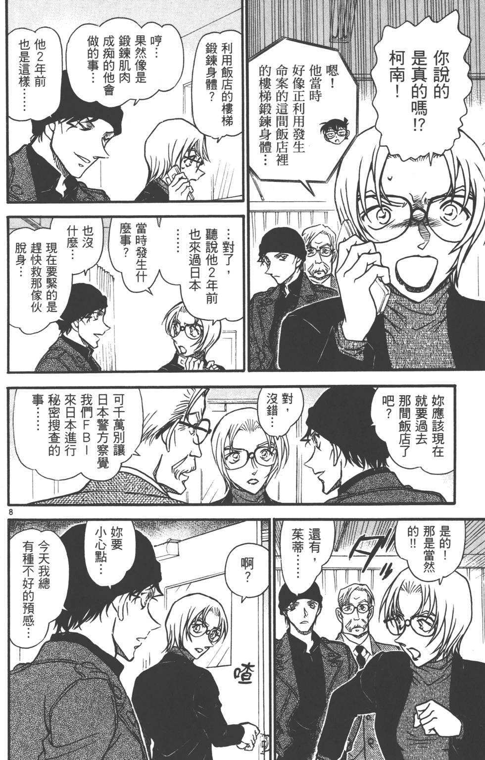 第138页
