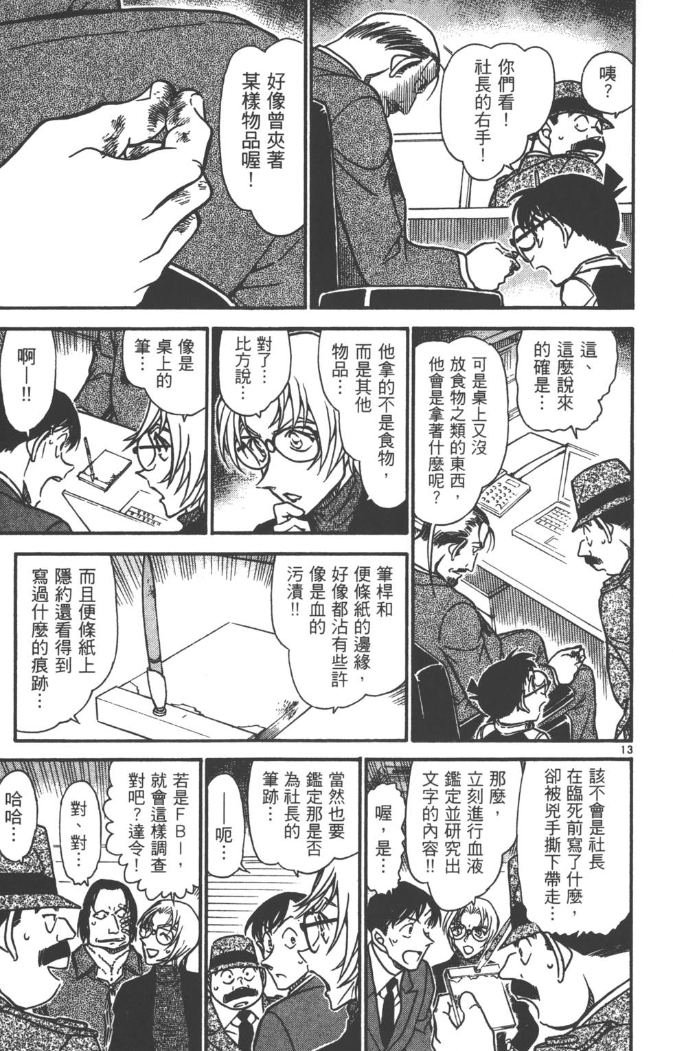 第143页