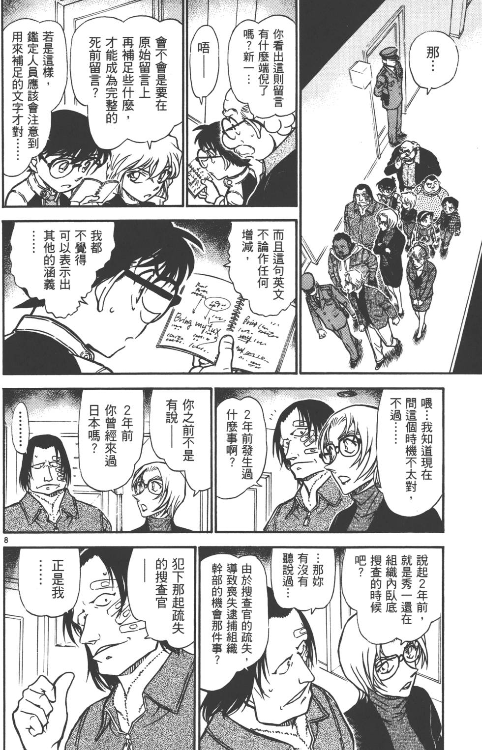 第154页