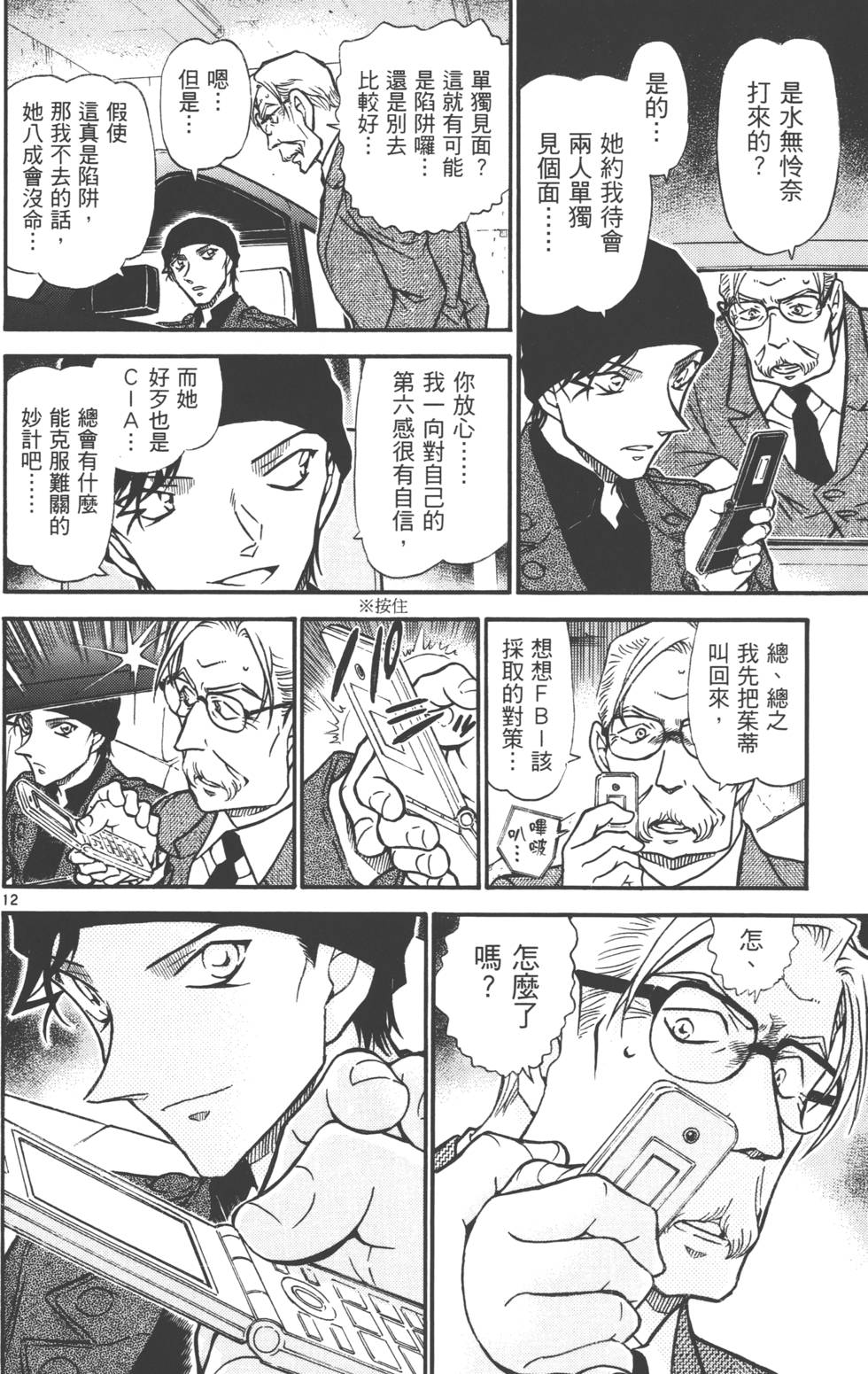 第158页