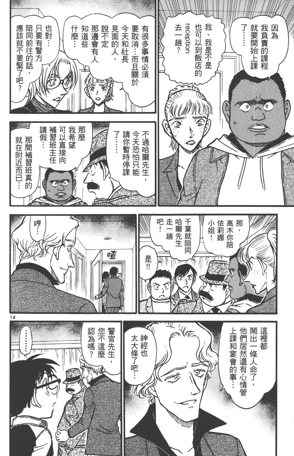 第160页