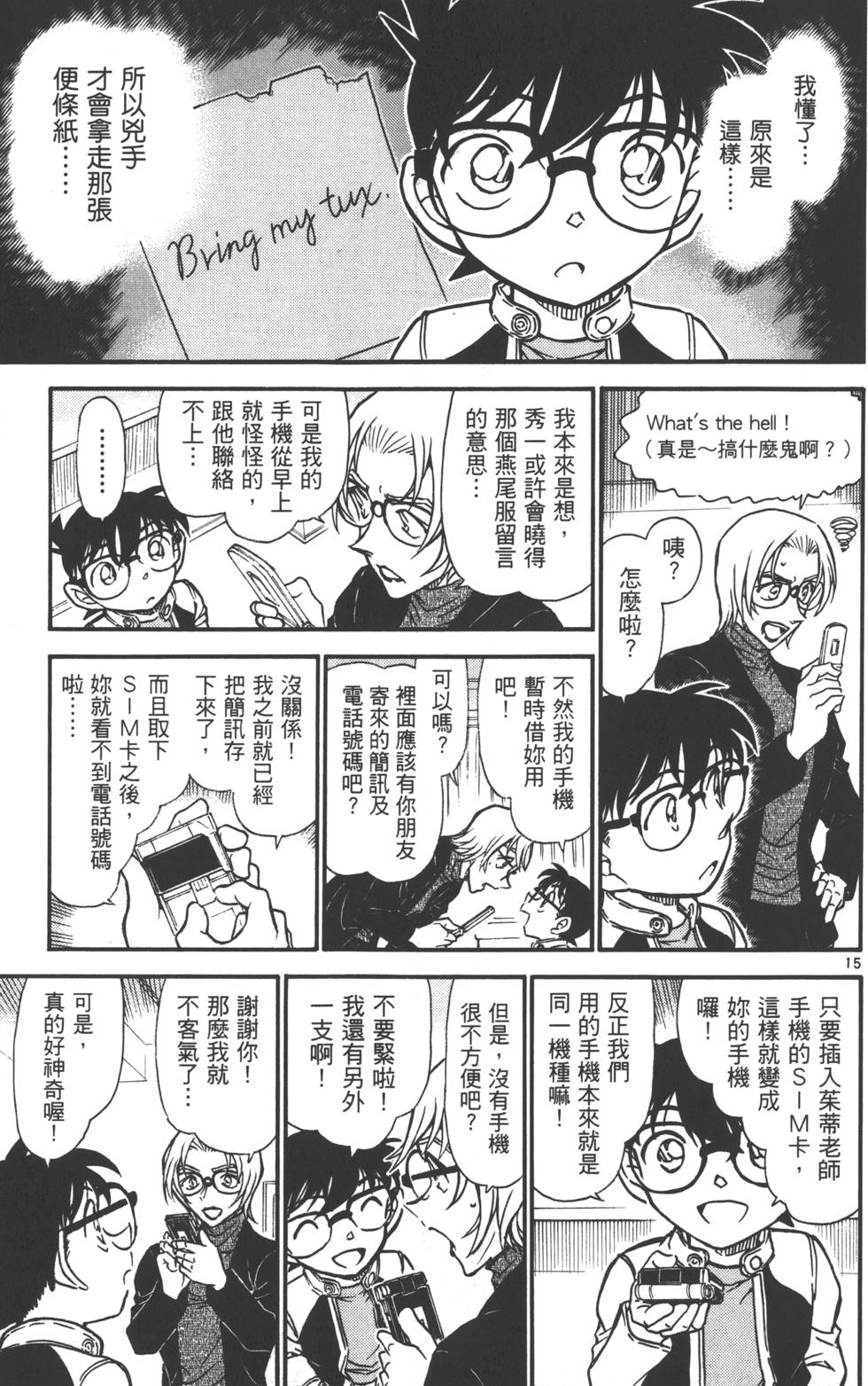 第161页