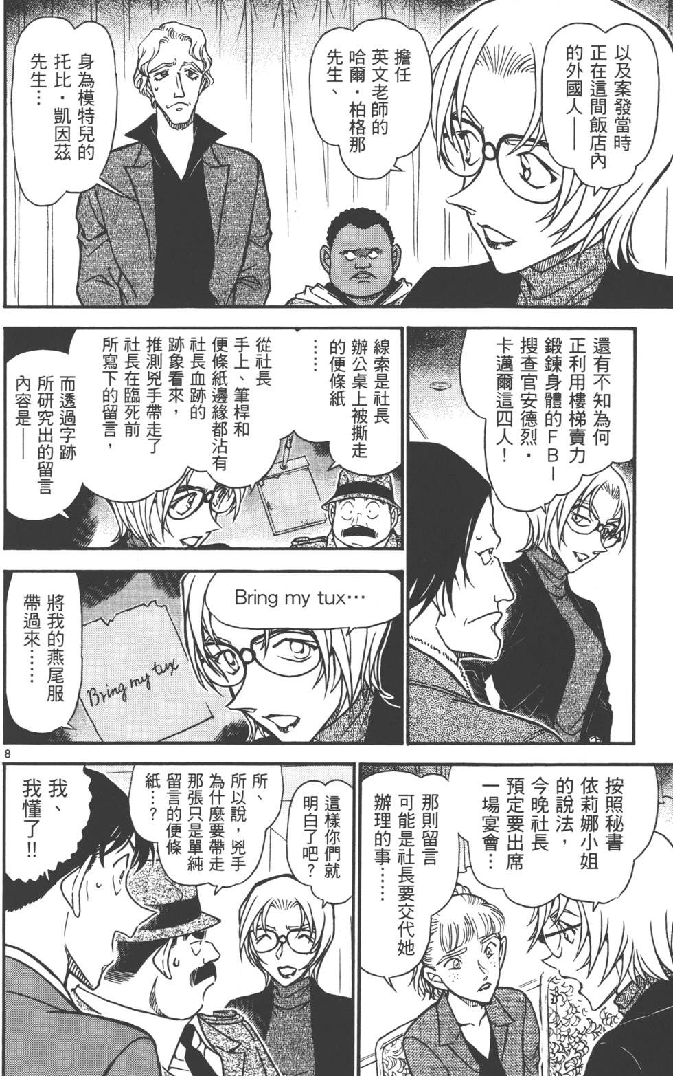 第170页
