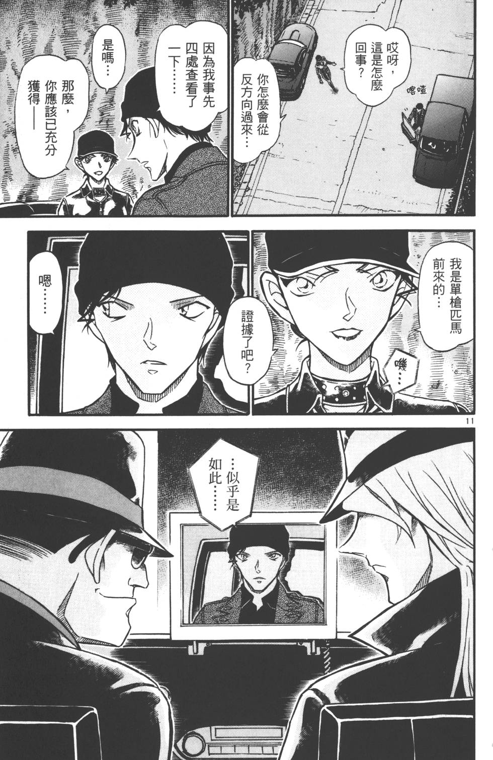 第173页