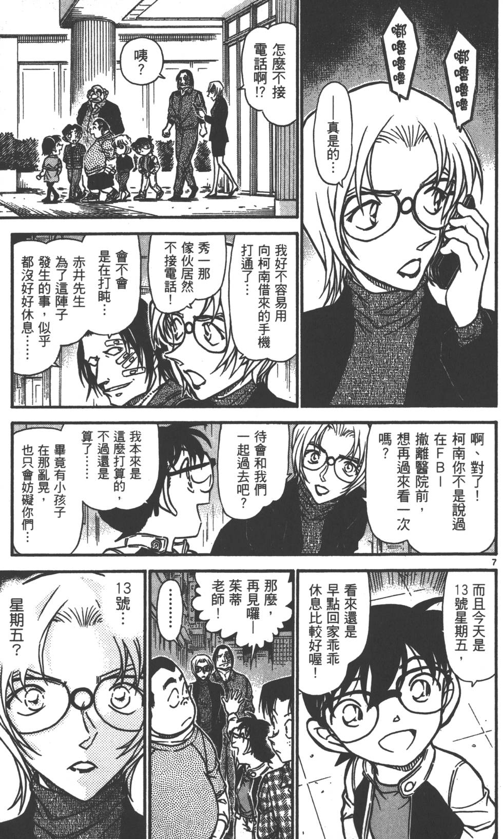 第7页