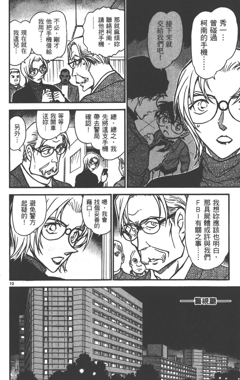 第10页