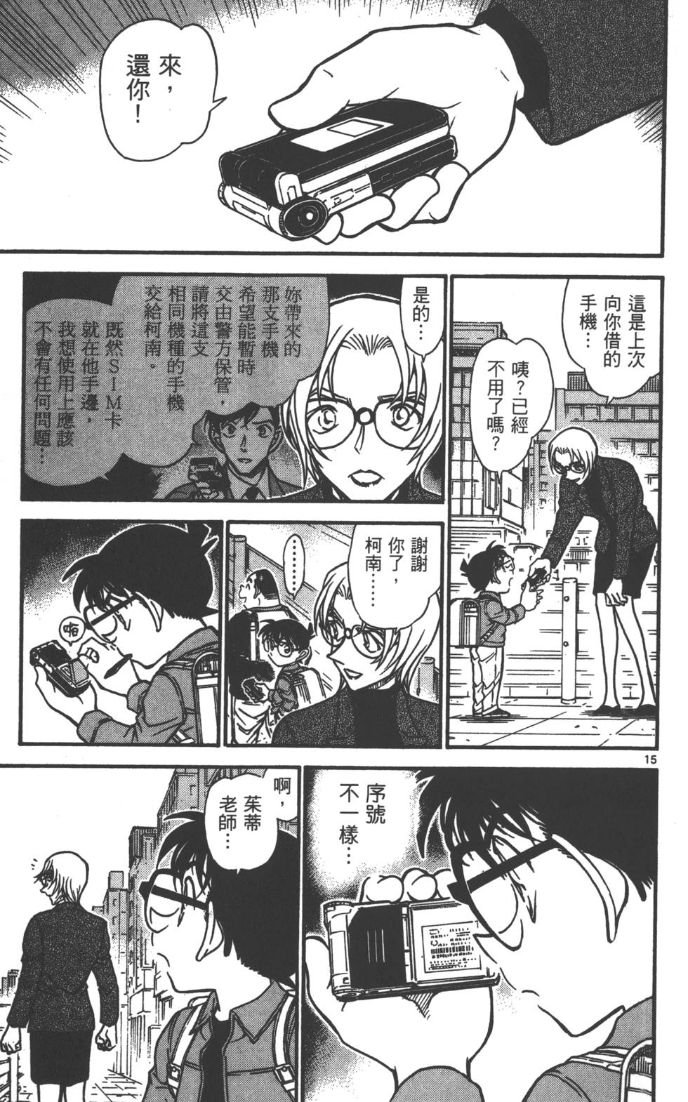 第15页