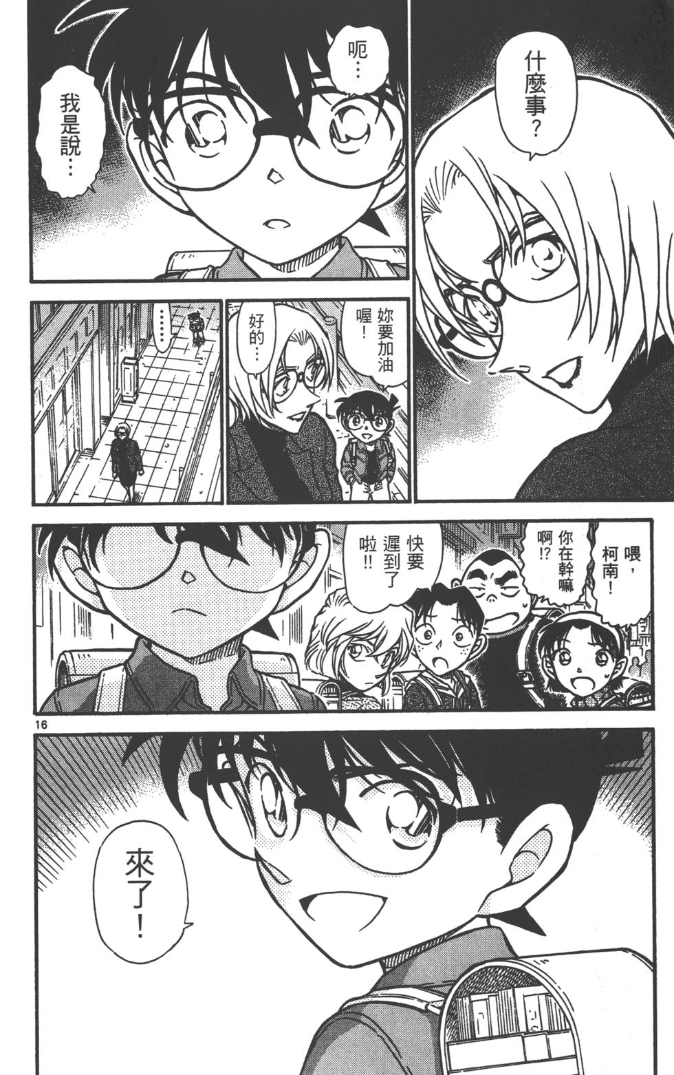 第16页