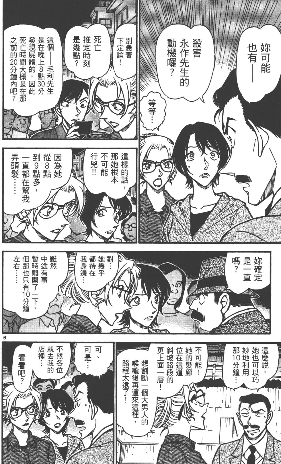第38页