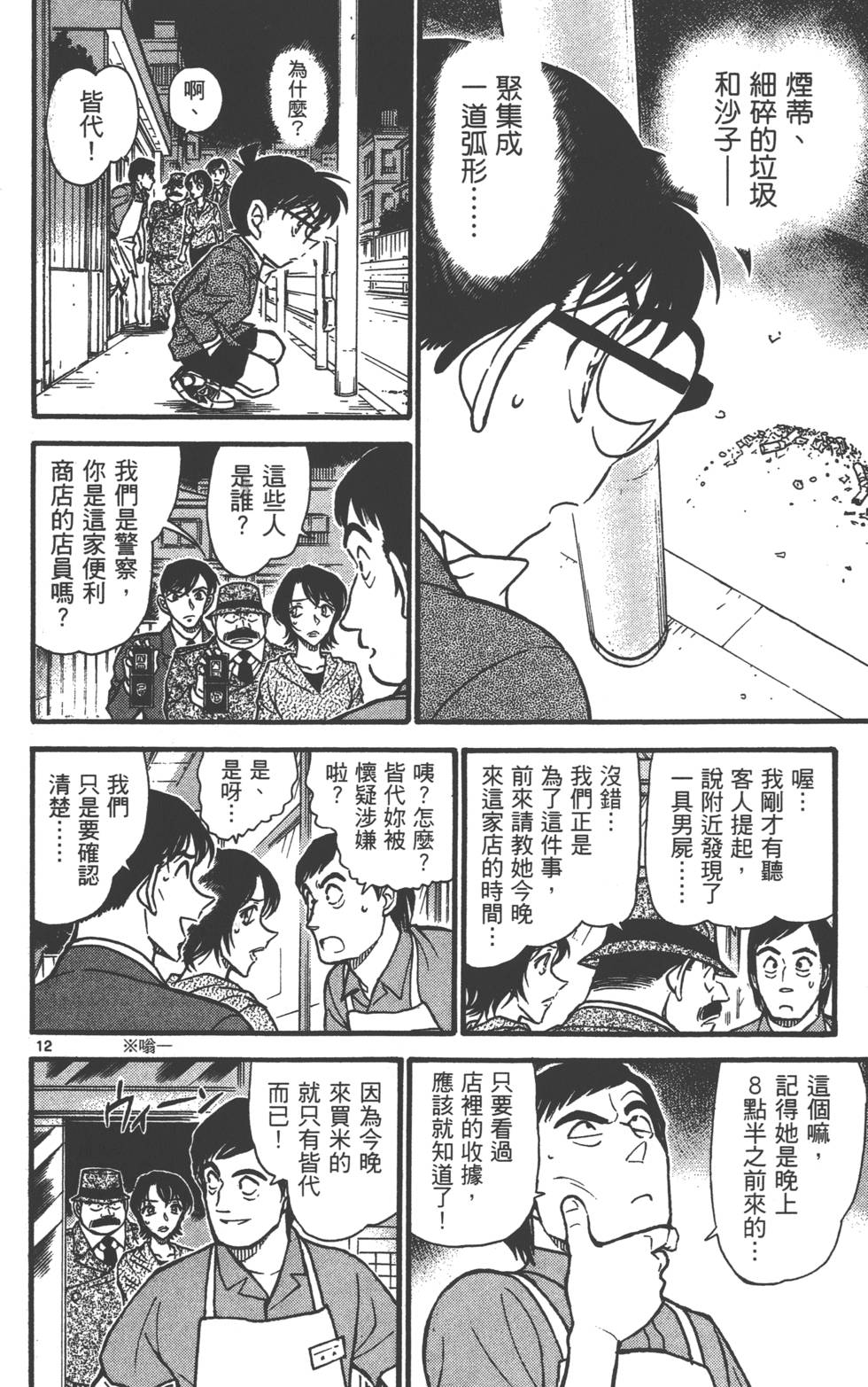 第44页