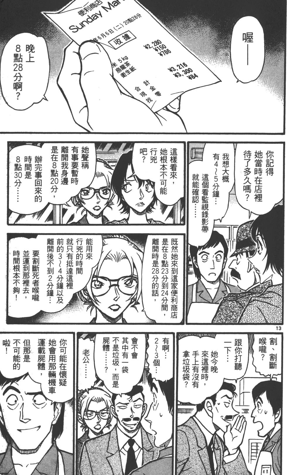 第45页