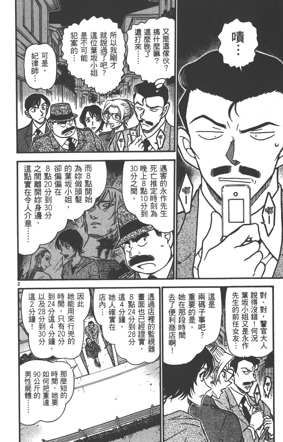 第50页