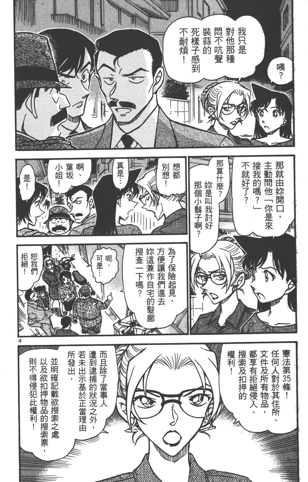 第52页