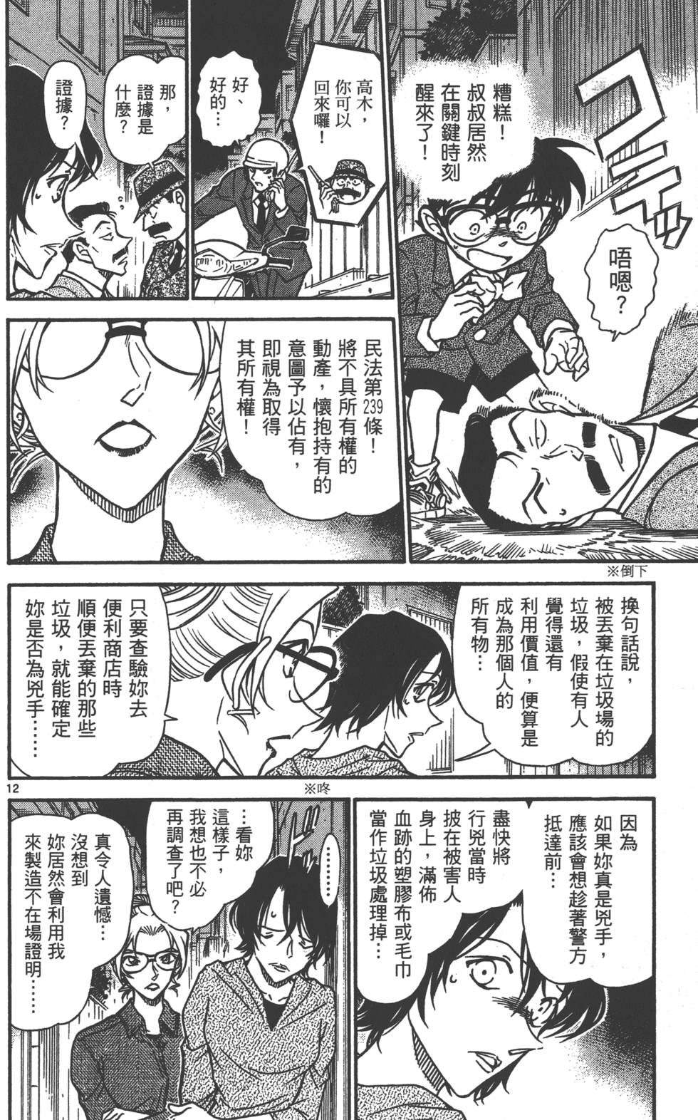 第60页