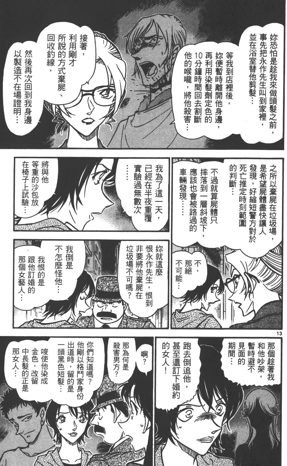 第61页