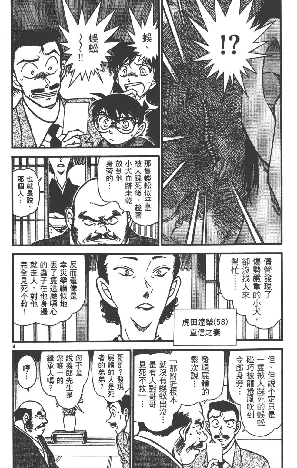 第68页