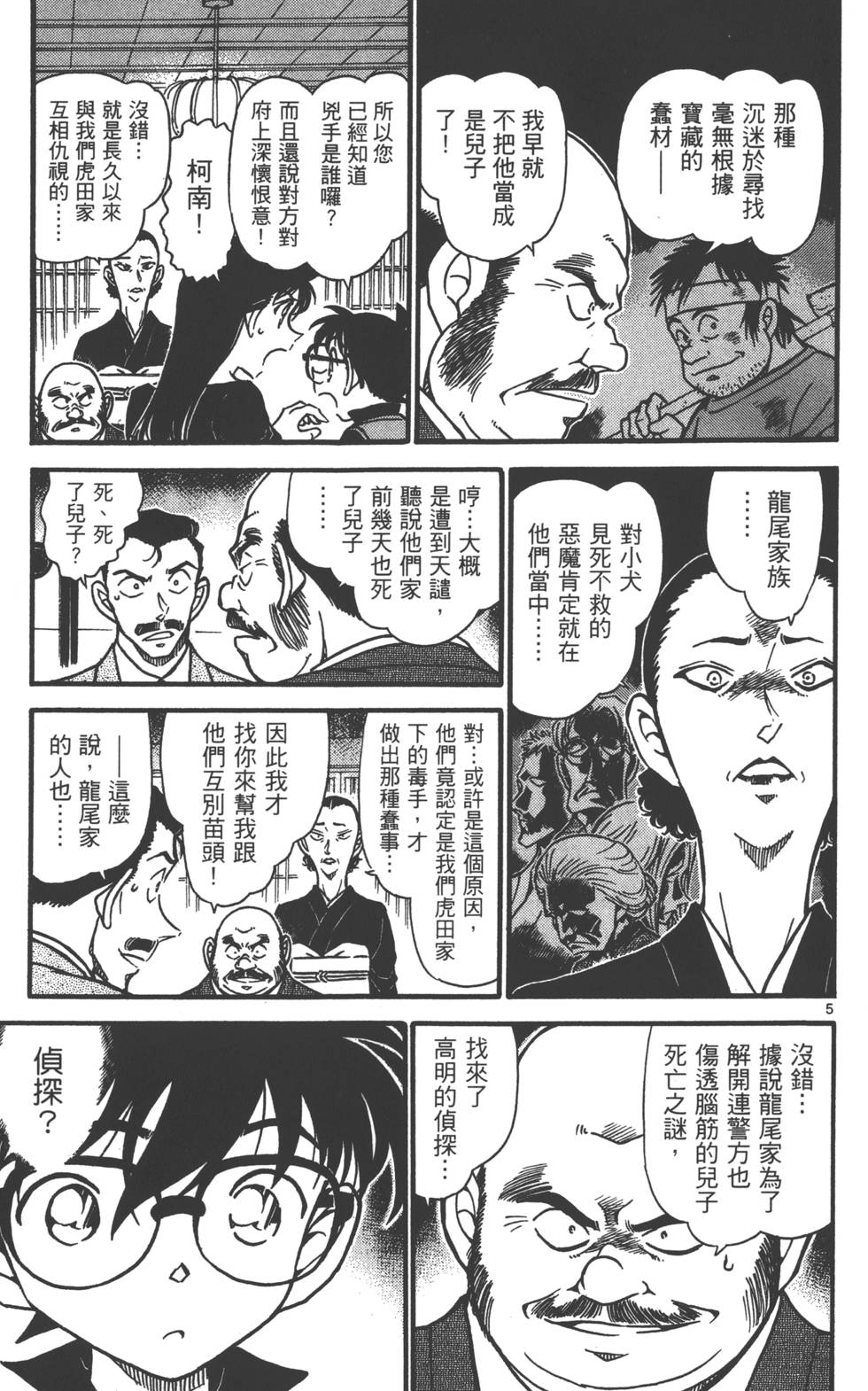 第69页