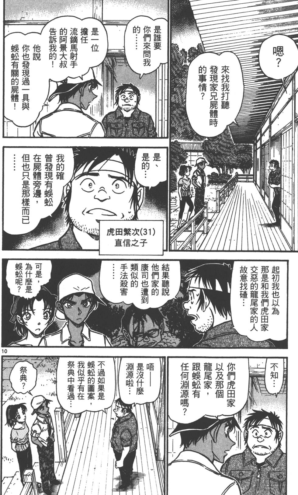 第74页