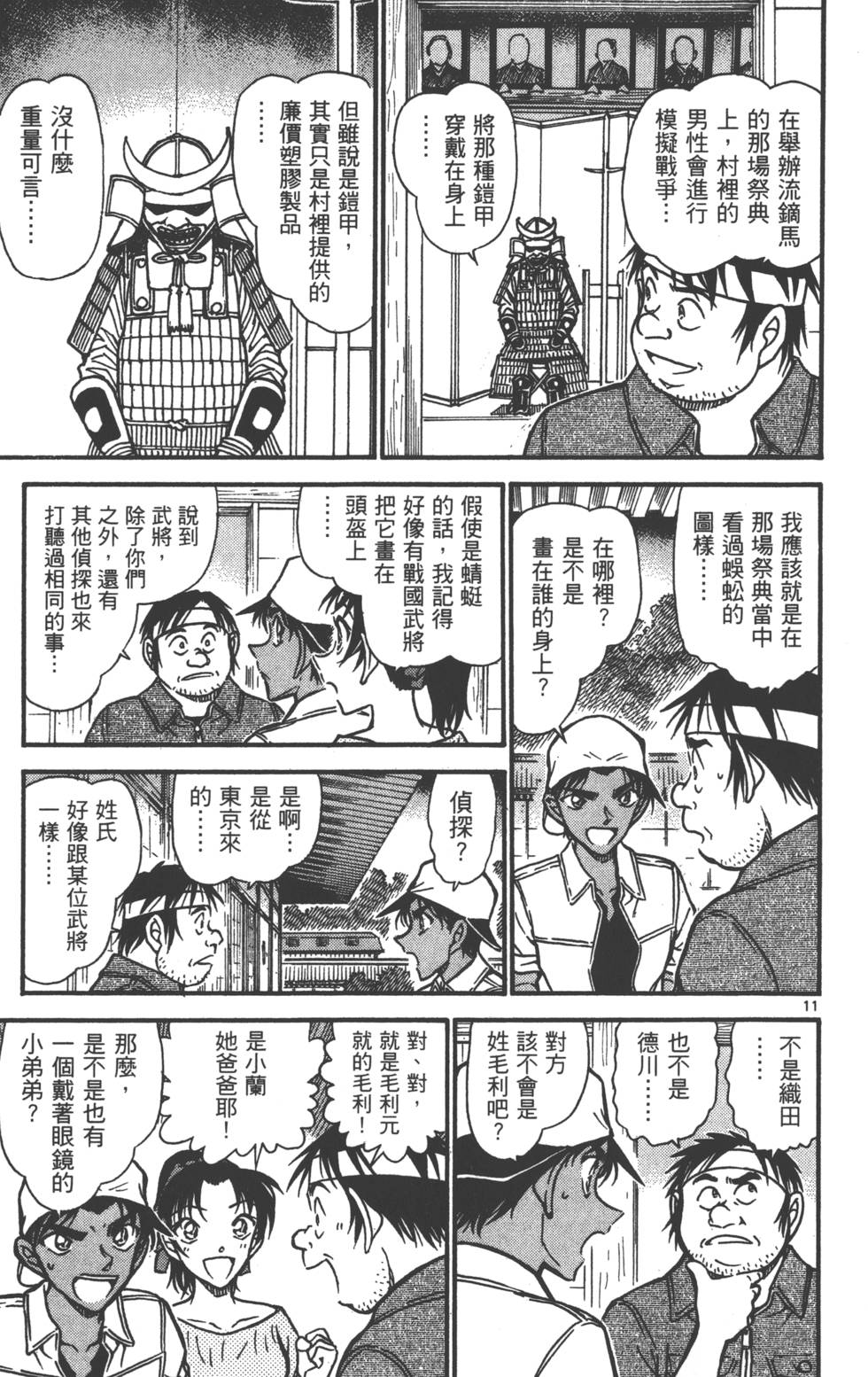 第75页