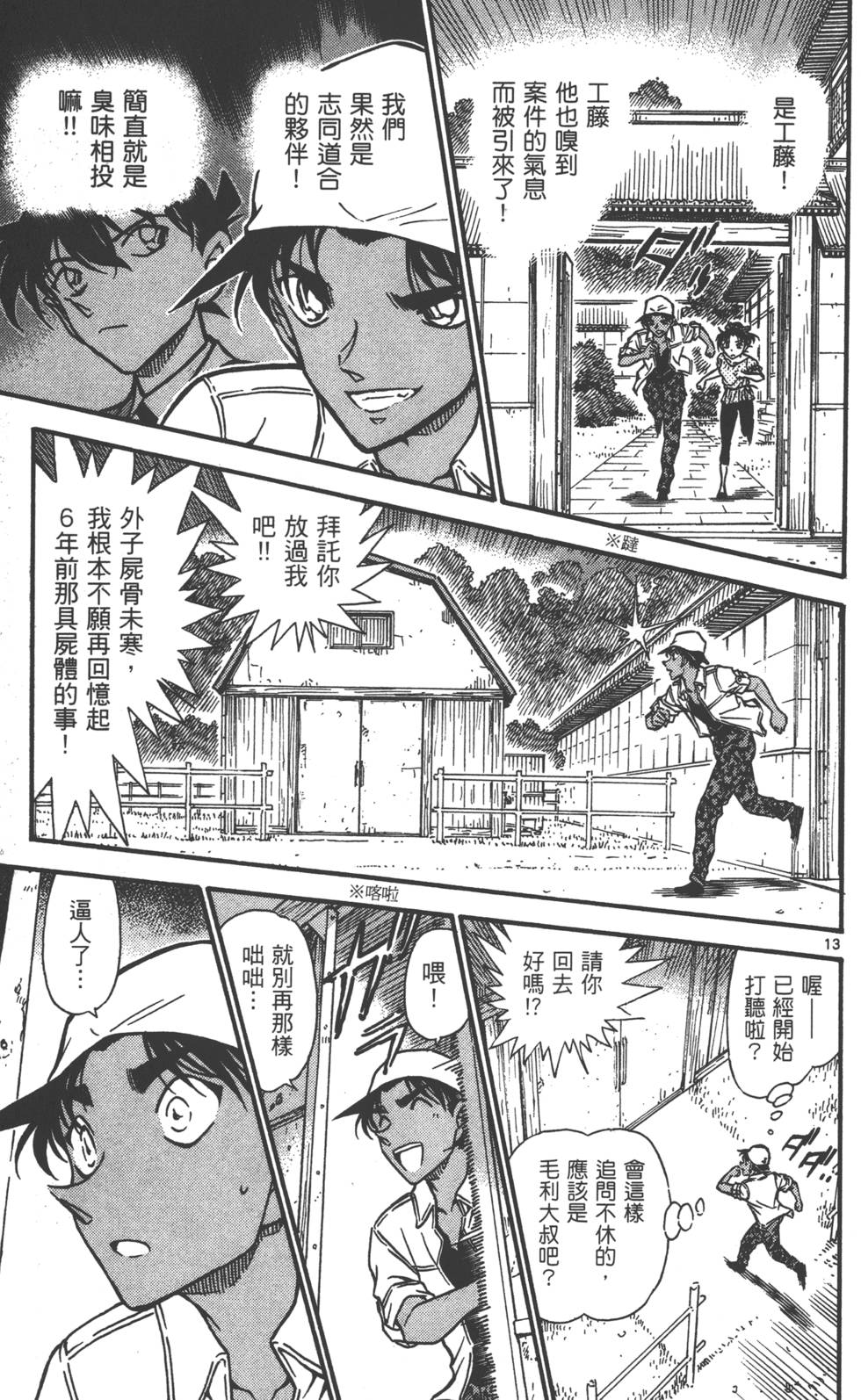 第77页