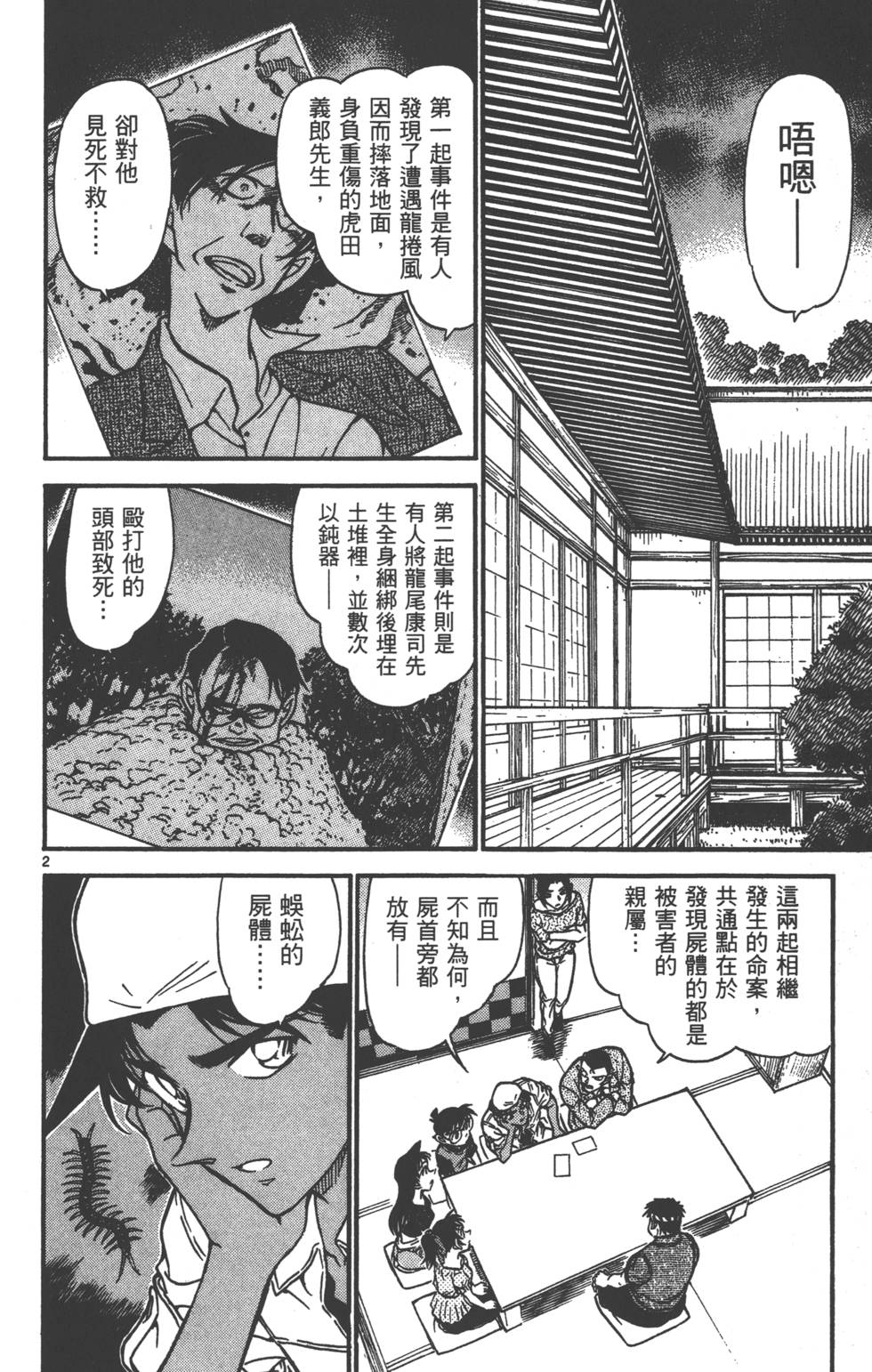 第82页
