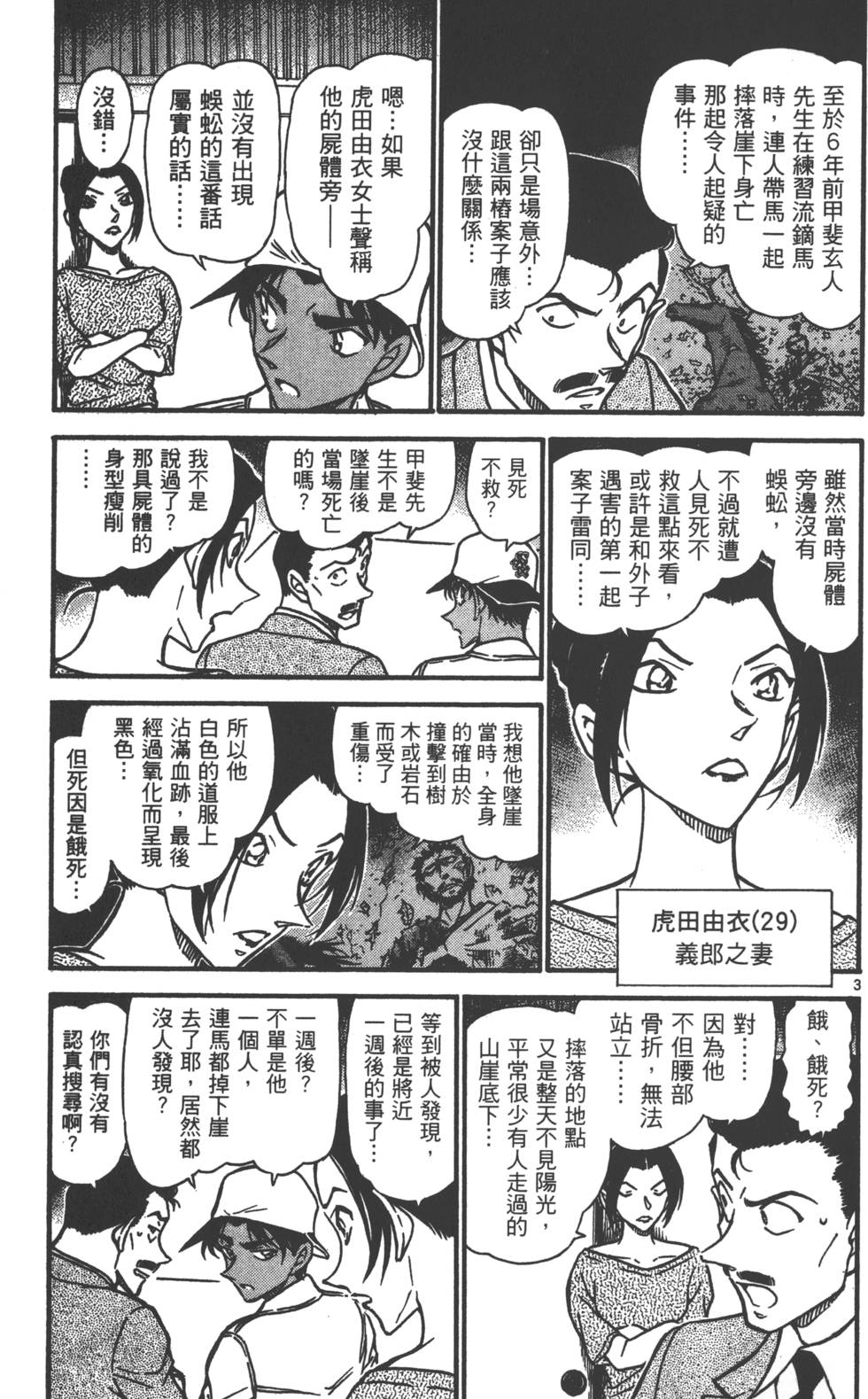 第83页