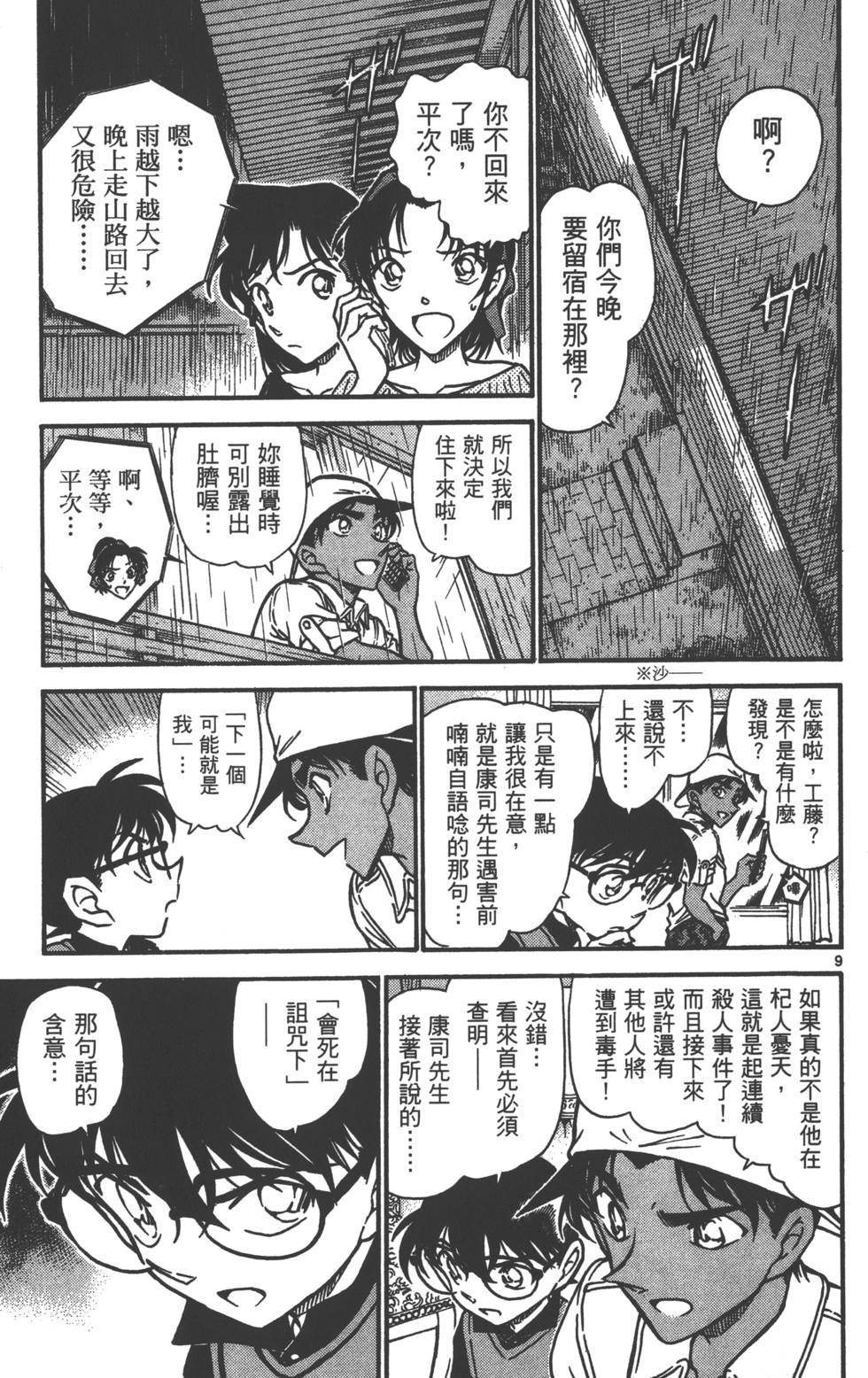 第89页