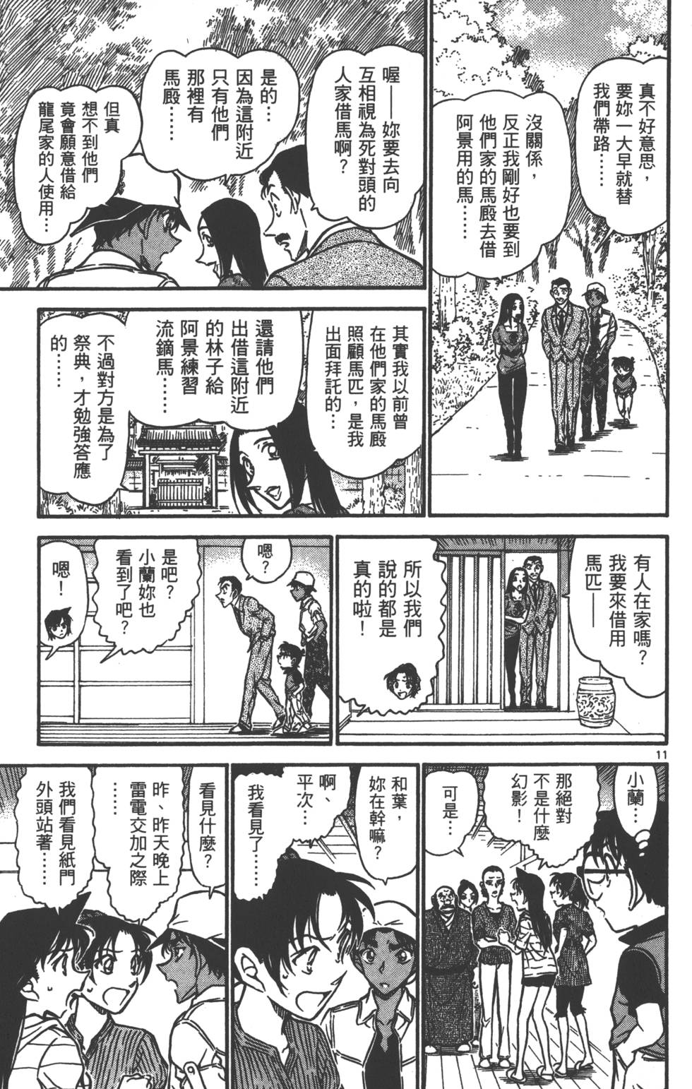 第91页