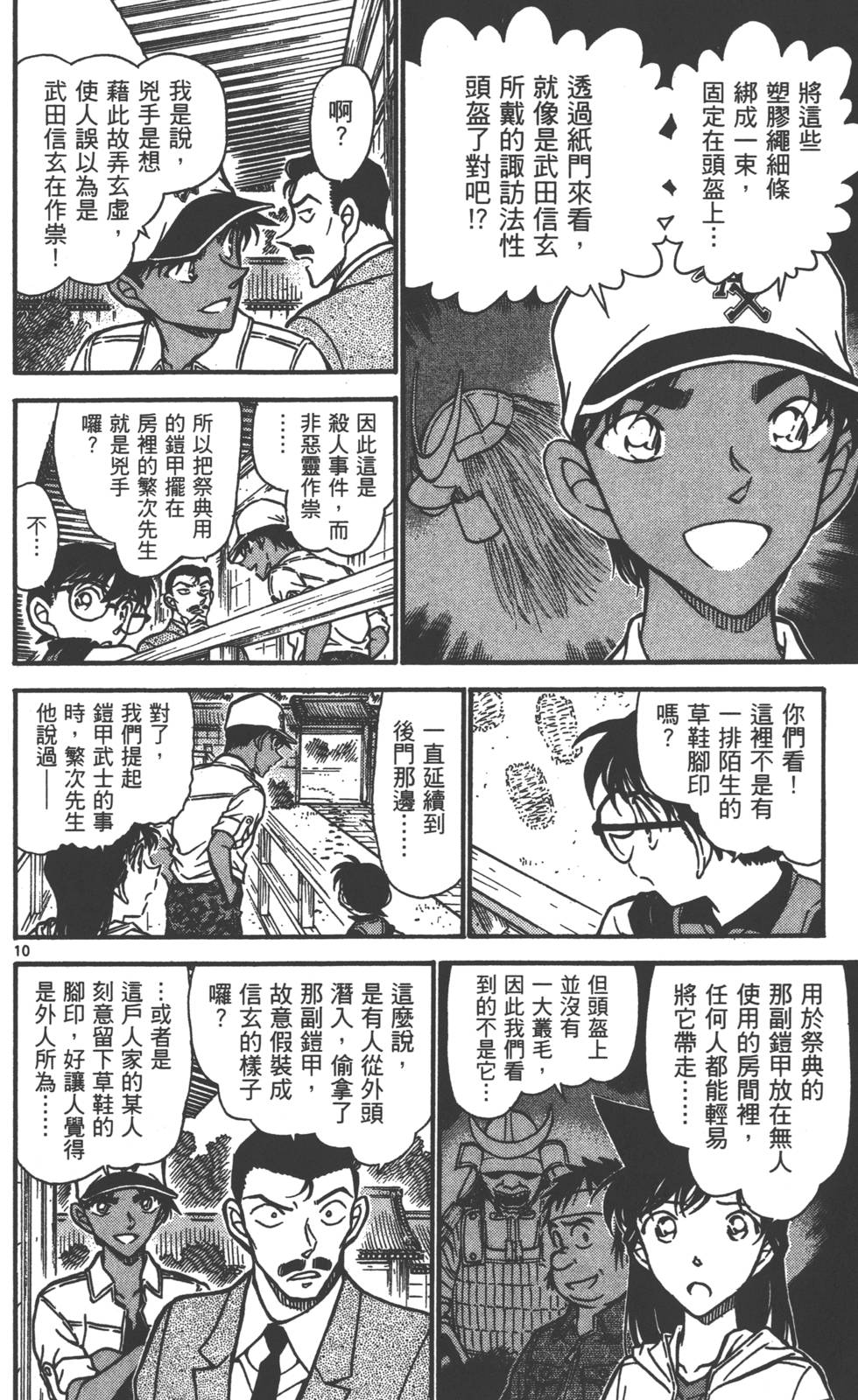 第106页