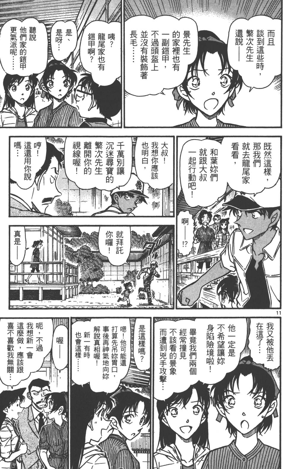 第107页