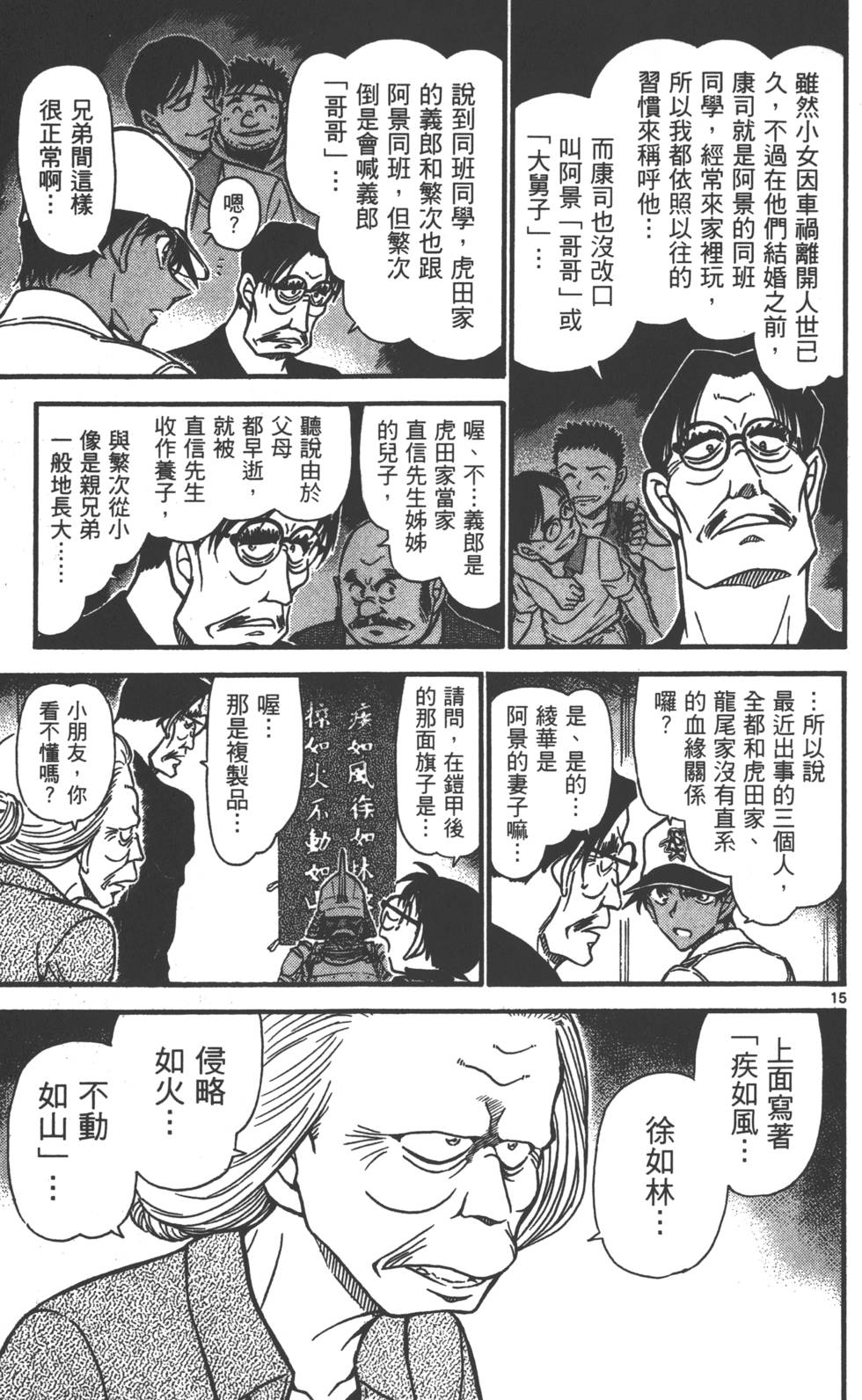第111页