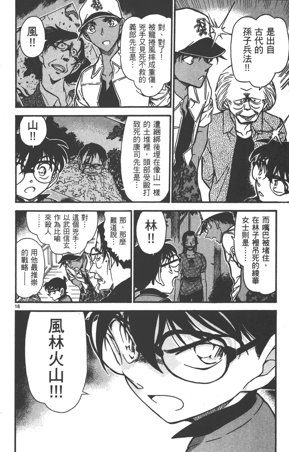 第112页