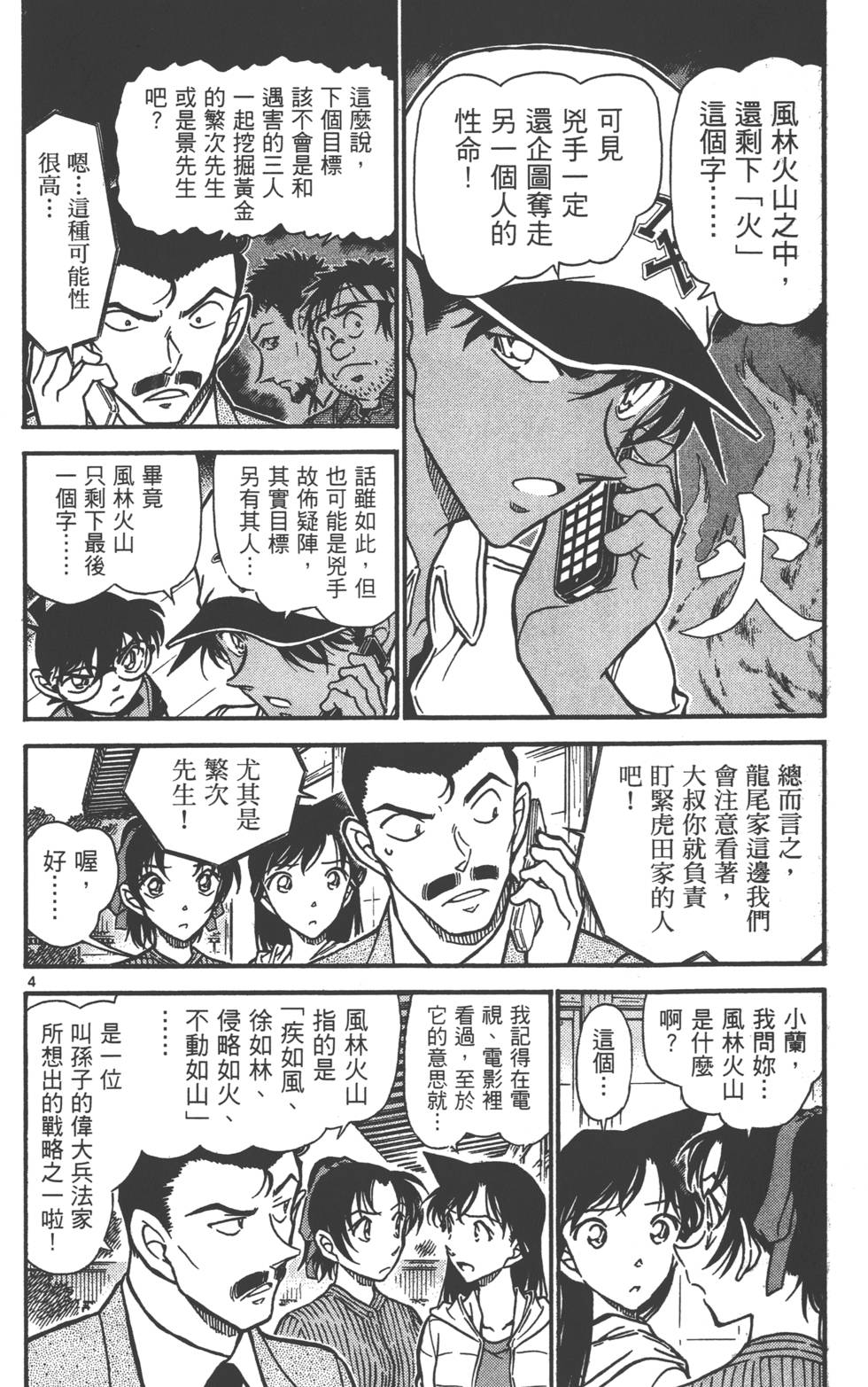 第116页