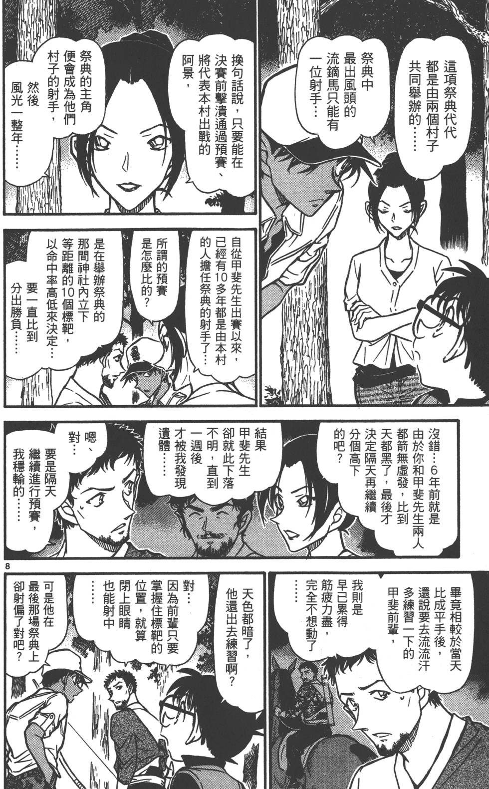 第120页