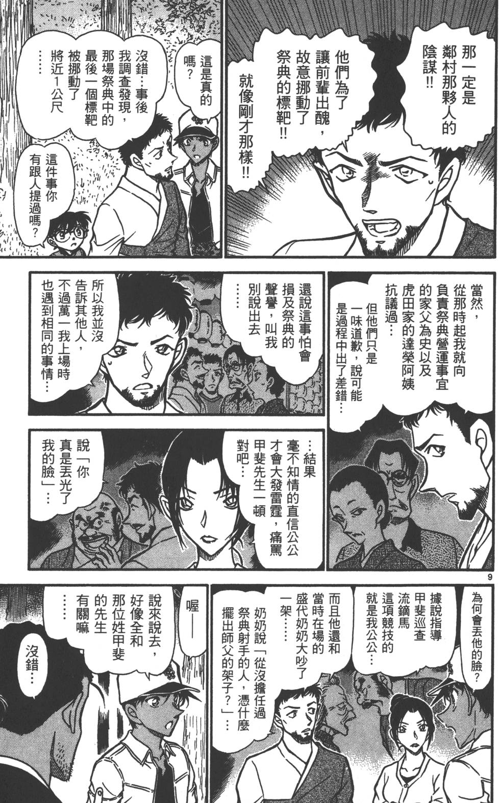 第121页