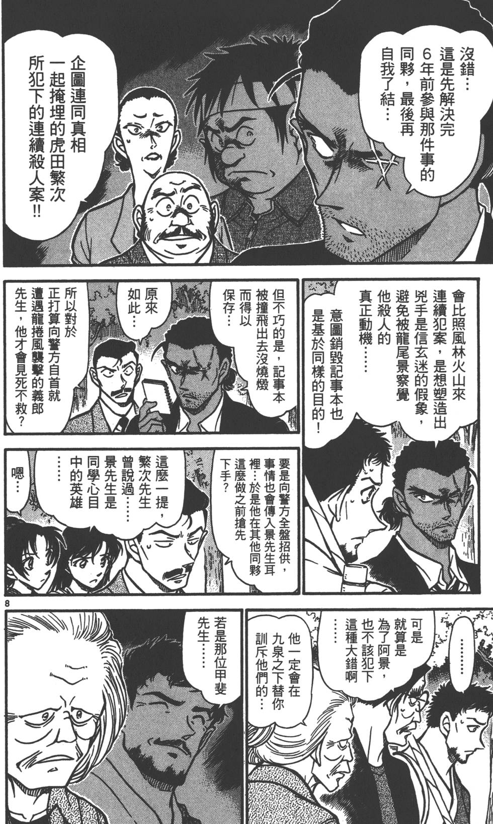 第136页