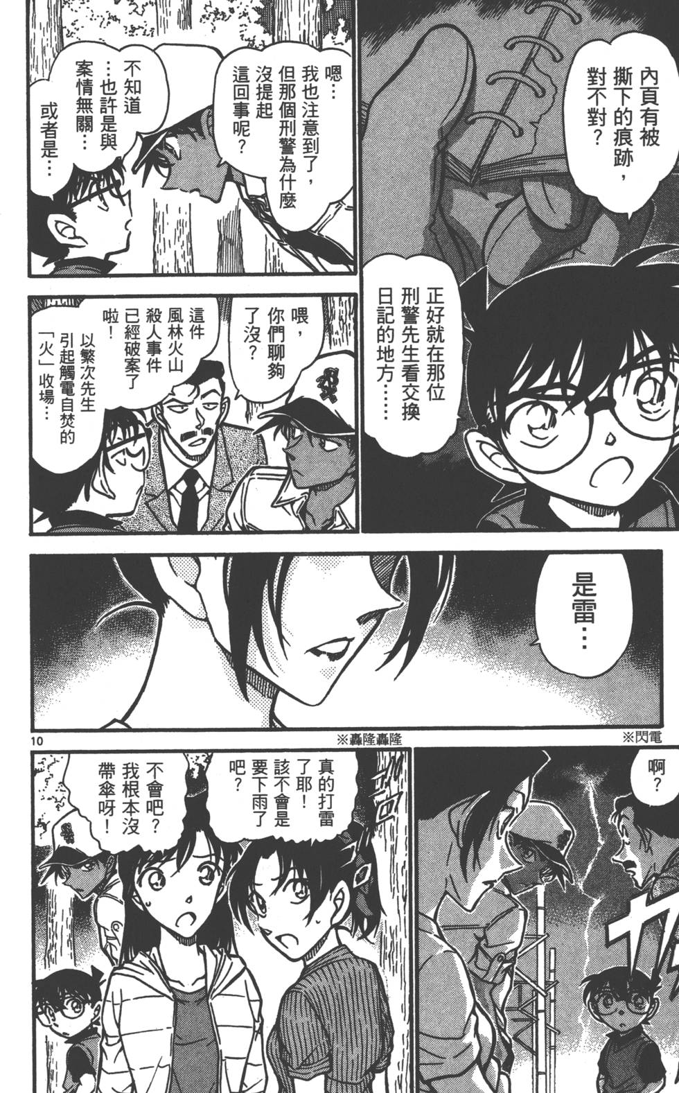 第138页