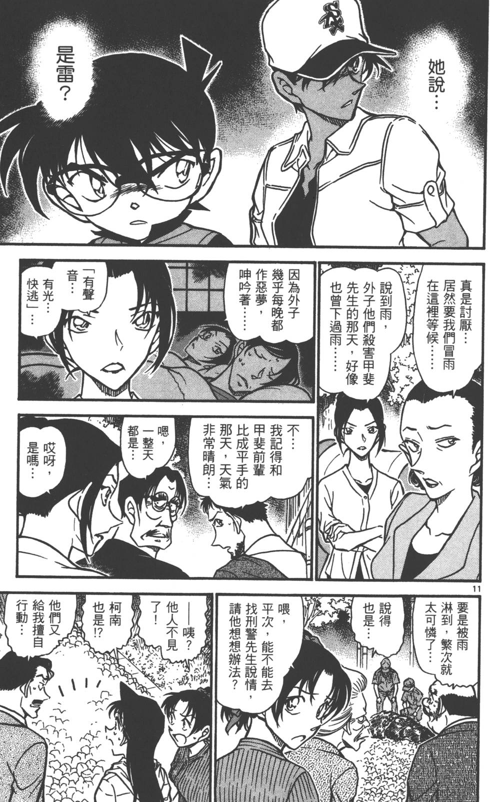 第139页