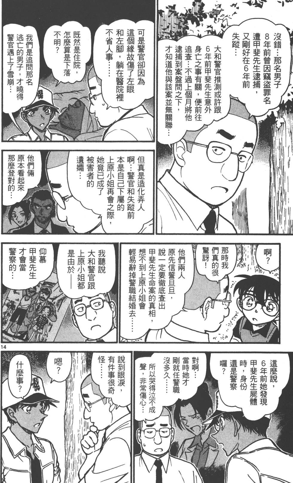 第142页