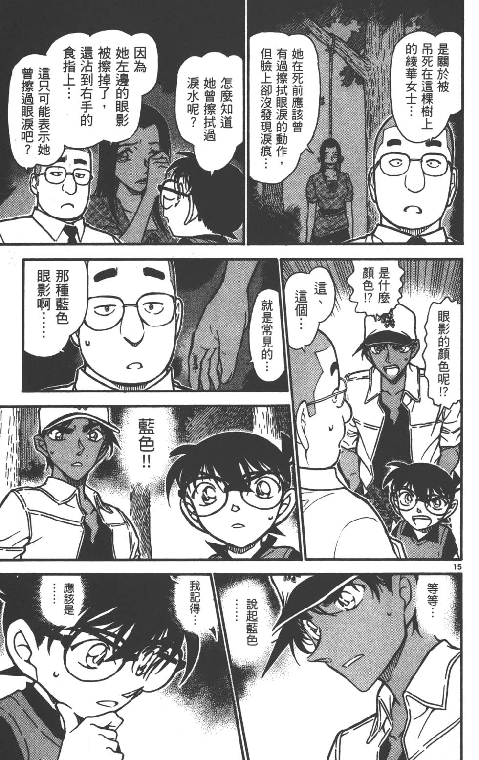 第143页